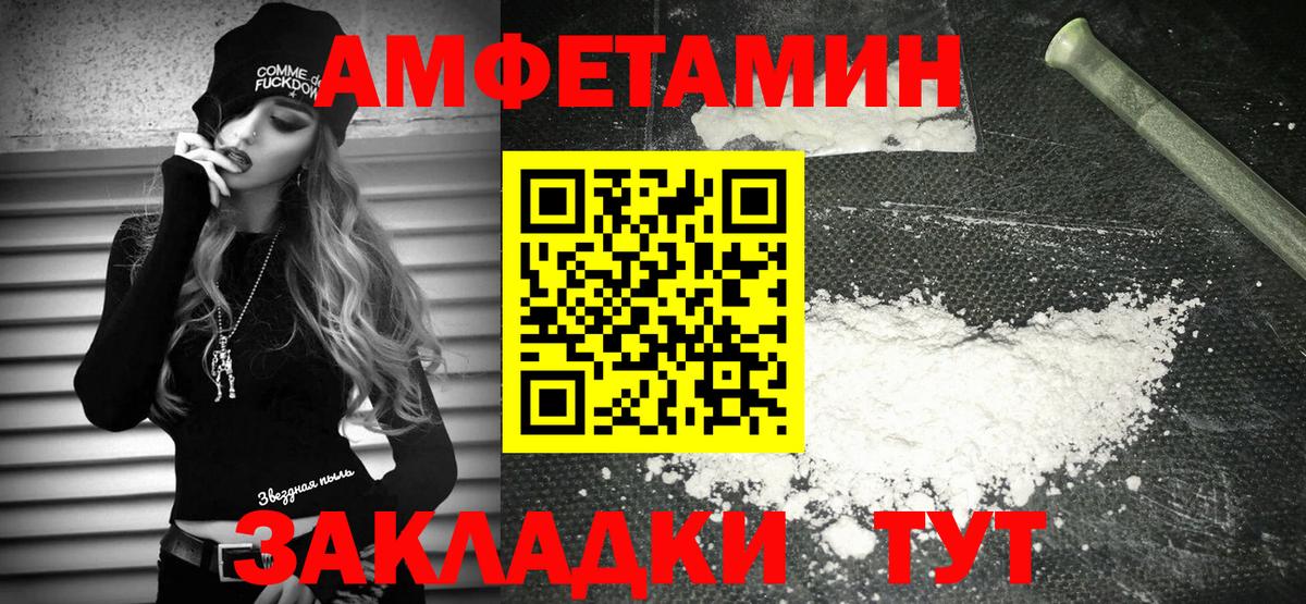 Среднеуральск  АМФ  Вход с VPN  АМФЕТАМИН Premium 