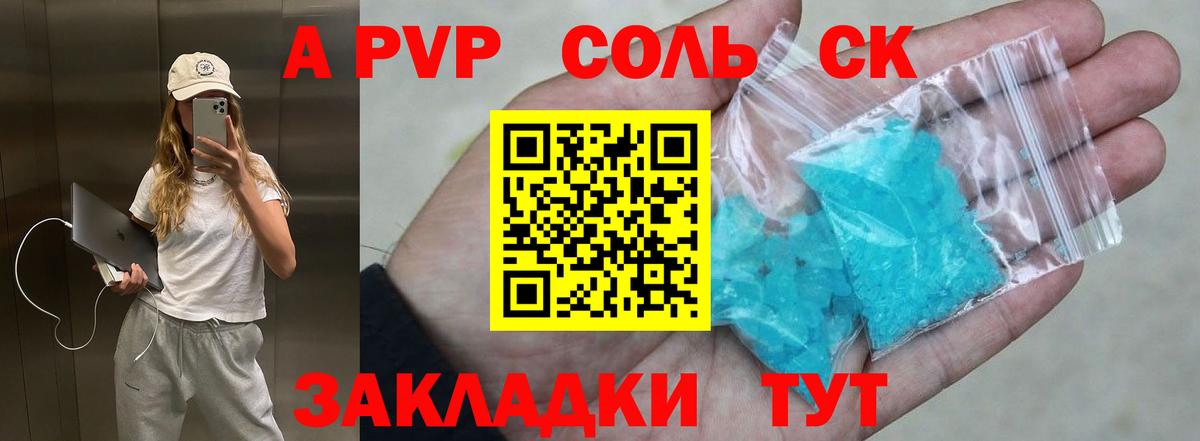 Alpha PVP крисы CK Среднеуральск