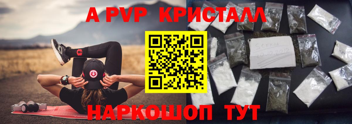 Среднеуральск  A-PVP СК  Alfa_PVP VHQ  Alpha PVP СК КРИС  Вход с VPN 