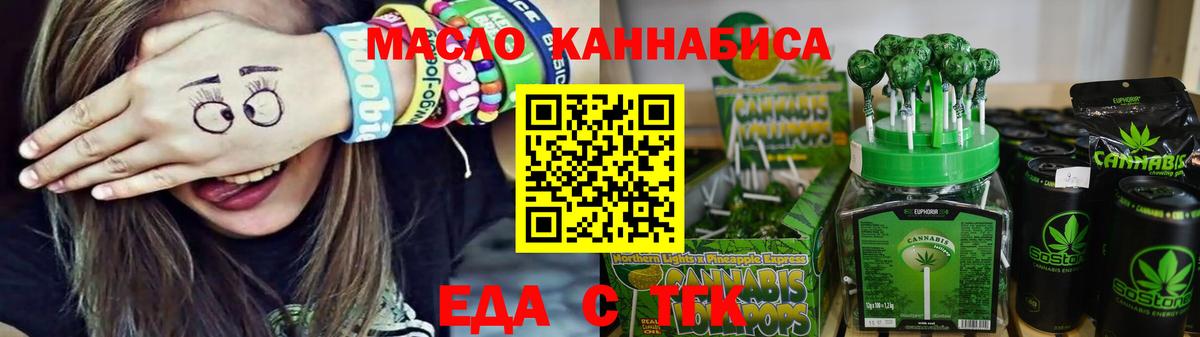 Cannafood марихуана Среднеуральск
