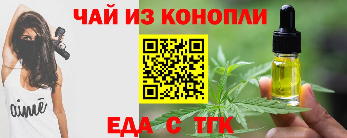 Среднеуральск  Печенье с ТГК конопля  Вход с VPN 