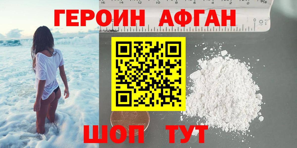 Среднеуральск  Героин белый  Вход с VPN 
