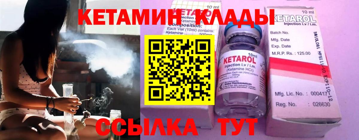 Кетамин ketamine  гидра маркетплейс  Среднеуральск  Кетамин ketamine  Вход с VPN 