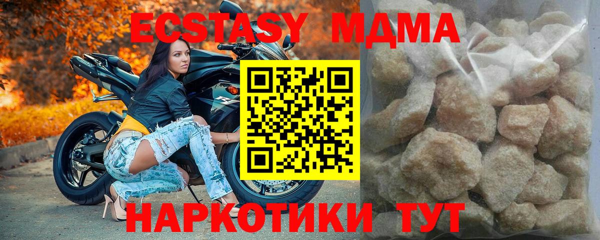 Среднеуральск  MDMA молли  MDMA  МДМА Molly  Вход с VPN 