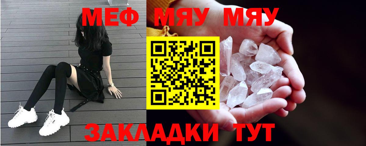 Среднеуральск  МЯУ-МЯУ мяу мяу  МЕФ 4 MMC  МЯУ-МЯУ  Вход с VPN 