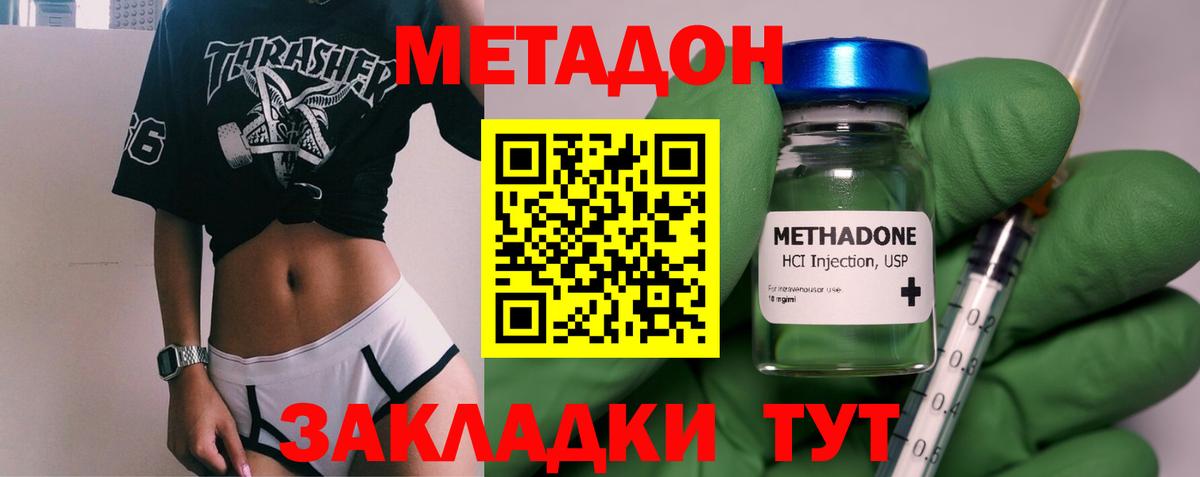 Среднеуральск  МЕТАДОН белоснежный  MEGA ССЫЛКА  Вход с VPN 
