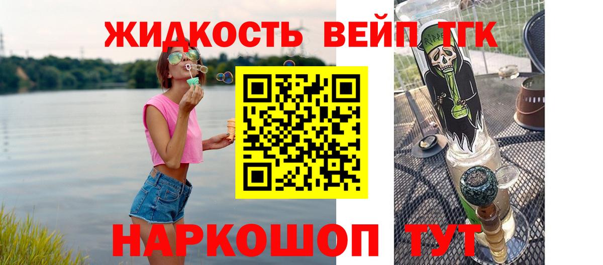ТГК жижа Среднеуральск